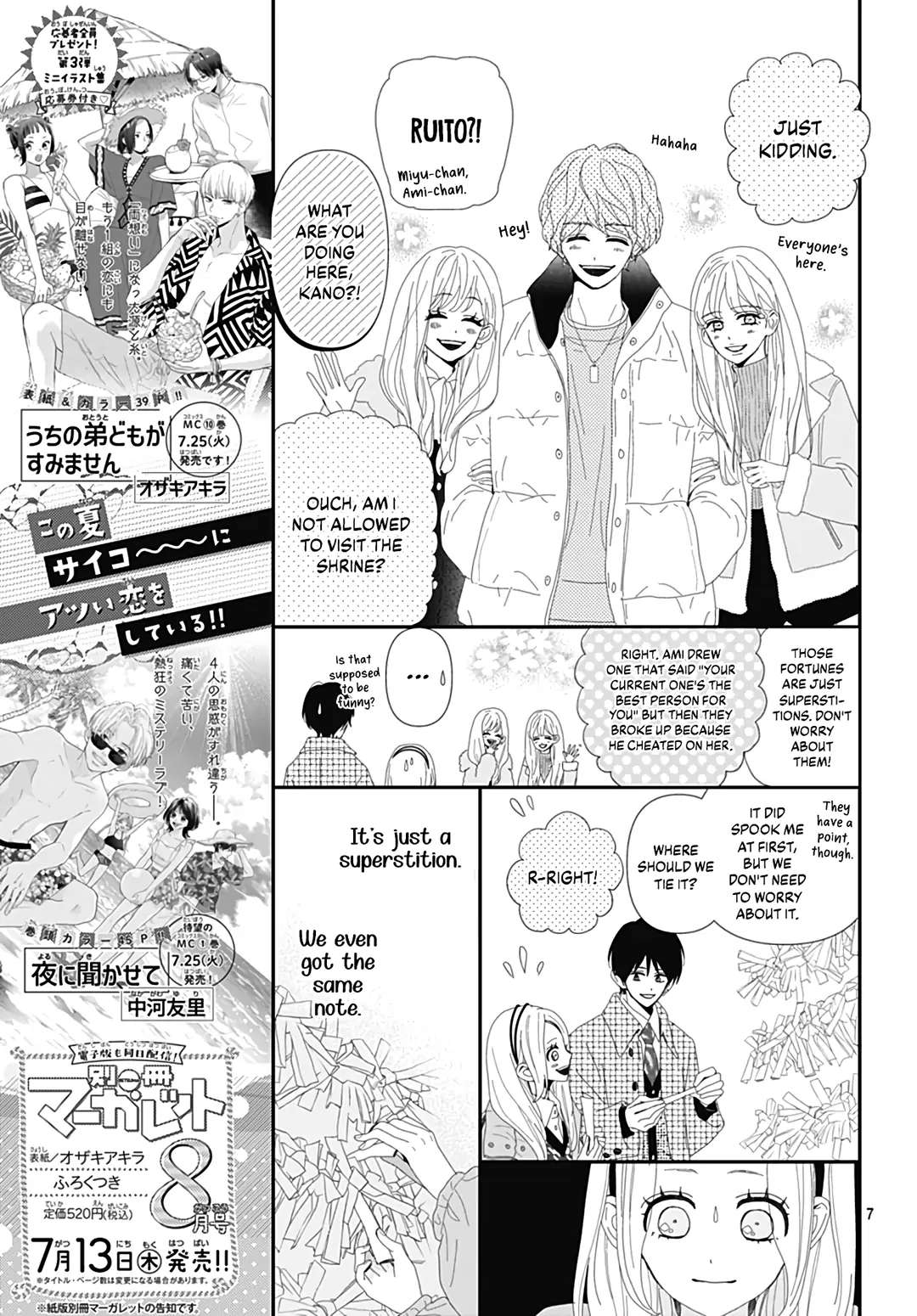 Koi No You Na Mono Janaku Chapter 32 #10