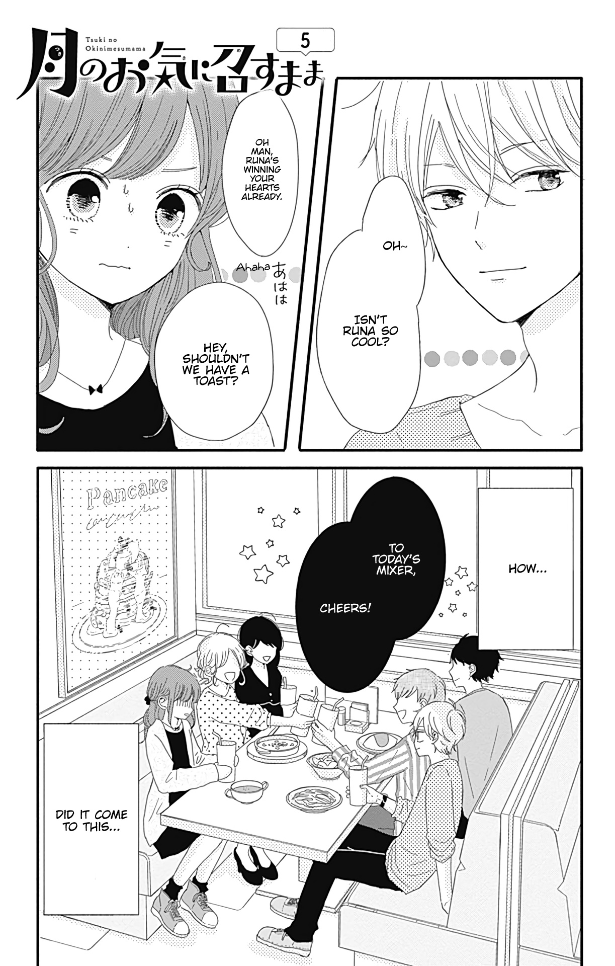 Tsuki No Oki Ni Mesu Mama Chapter 5 #2