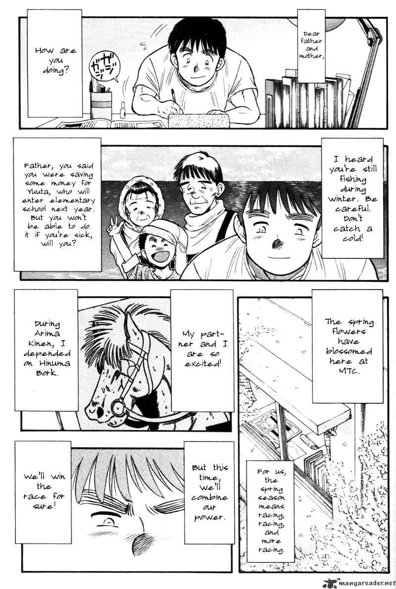 Junjou Karen Na Oretachi Da Chapter 24 #24