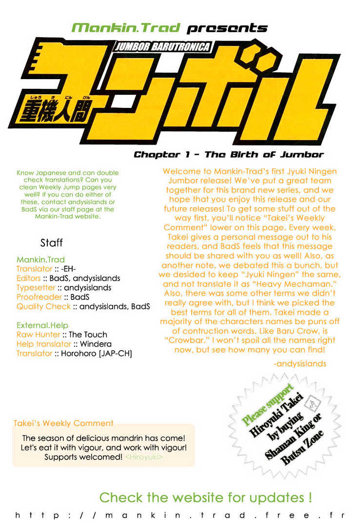 Jyuki Ningen Jumbor Chapter 1 #1