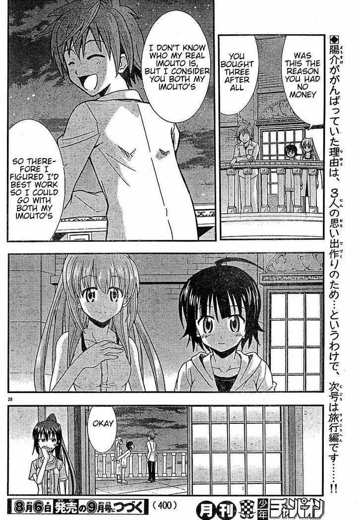 Ayu Mayu Chapter 21.2 #15