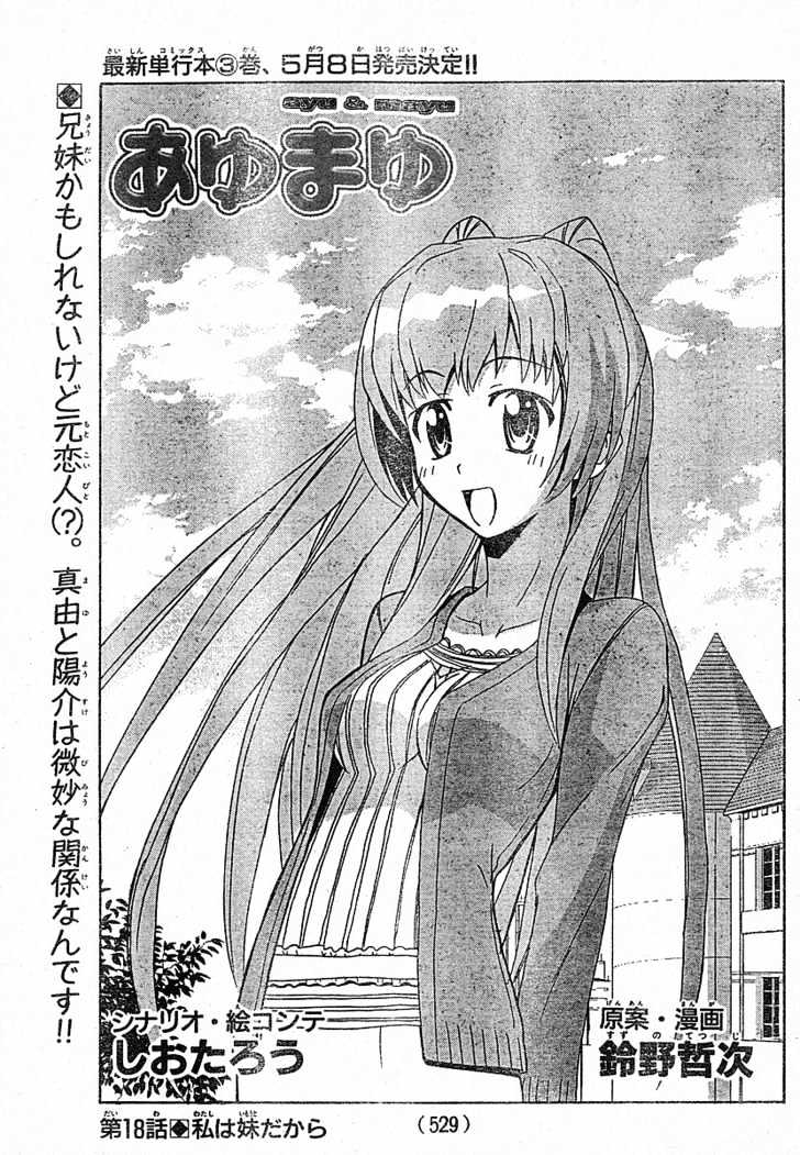 Ayu Mayu Chapter 18.1 #2