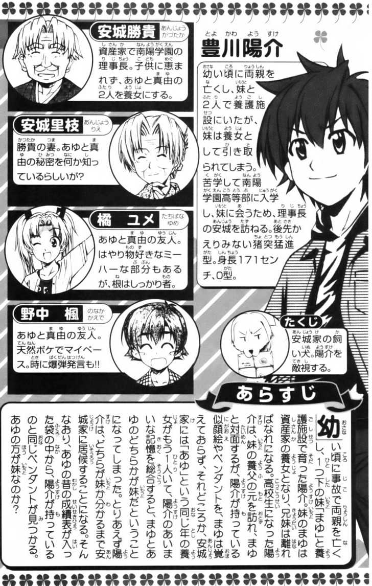 Ayu Mayu Chapter 6.1 #10