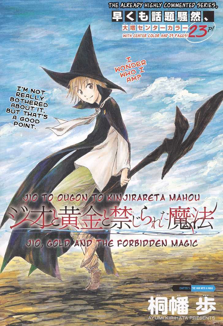 Jio To Ougon To Kinjirareta Mahou Chapter 5 #1