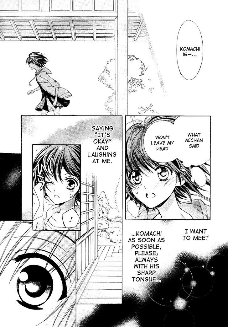 Ayahatori Shoukanchou Chapter 18 #23