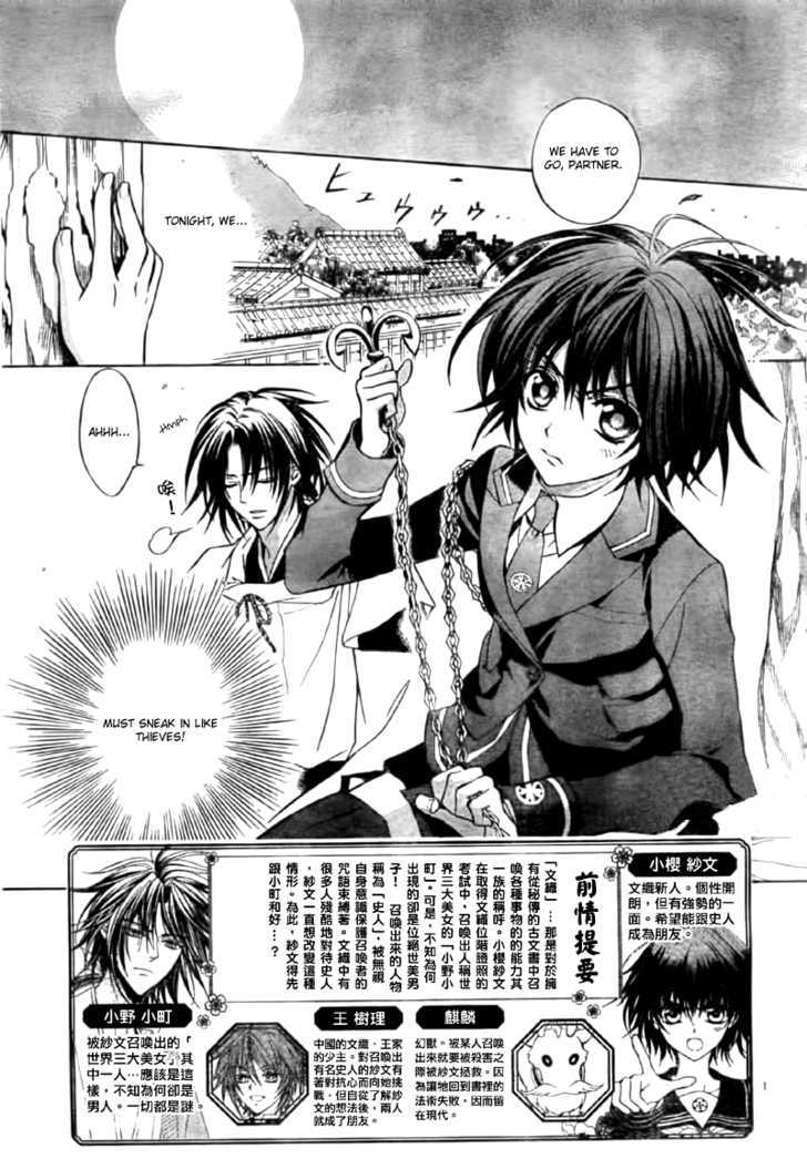 Ayahatori Shoukanchou Chapter 4 #2