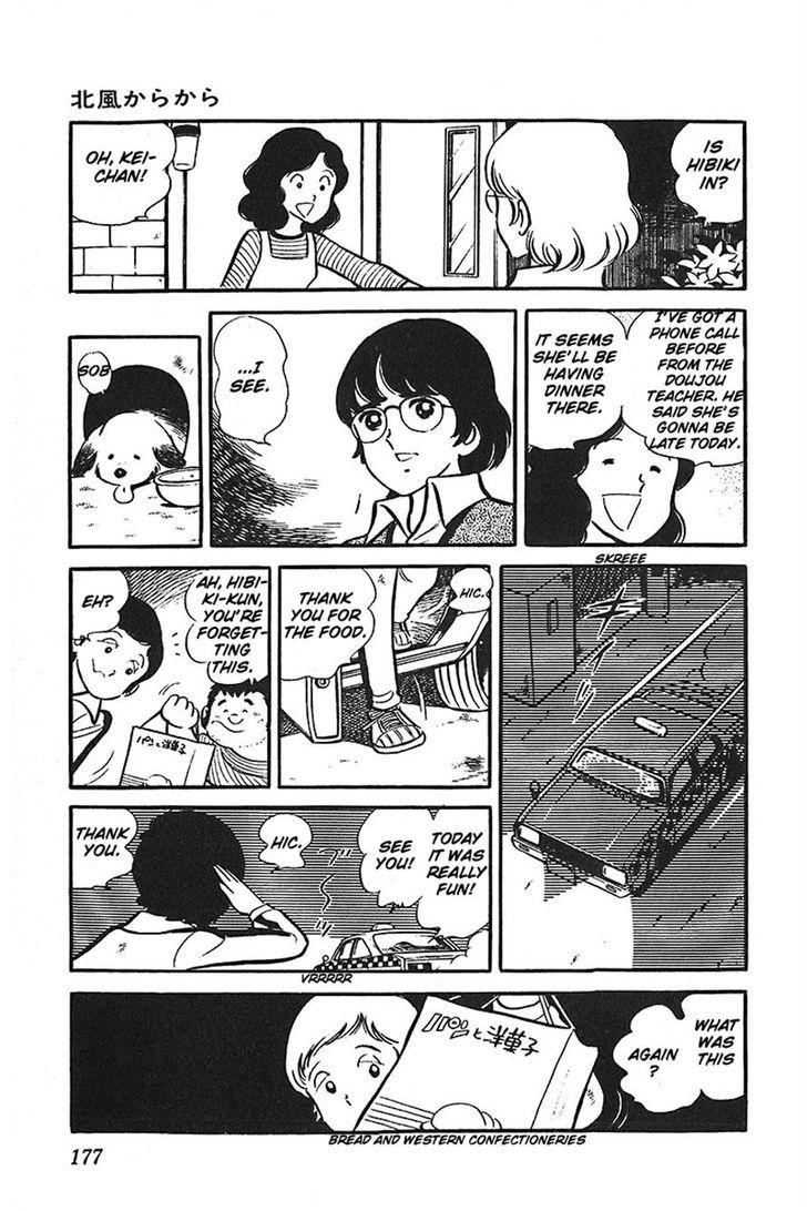 Ah! Seishun No Koushien Chapter 38 #19