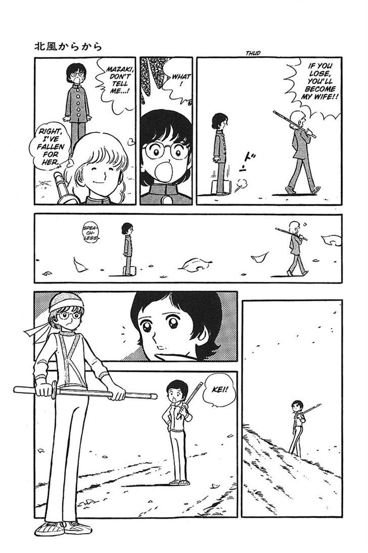 Ah! Seishun No Koushien Chapter 38 #25