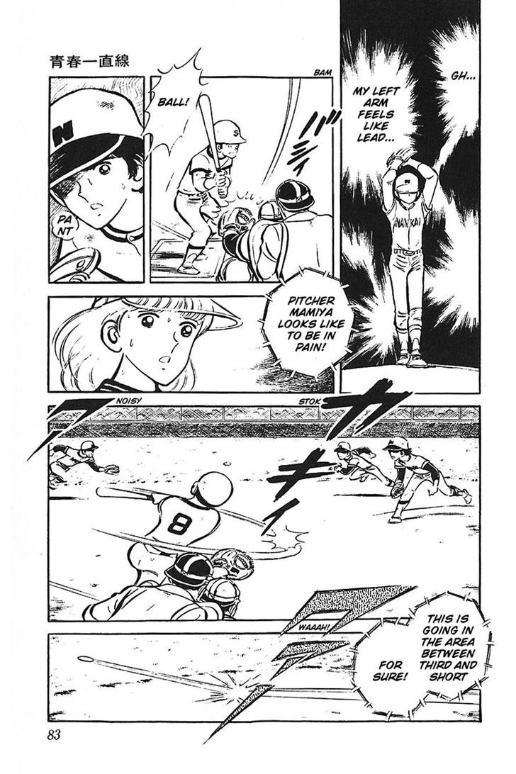 Ah! Seishun No Koushien Chapter 36 #83