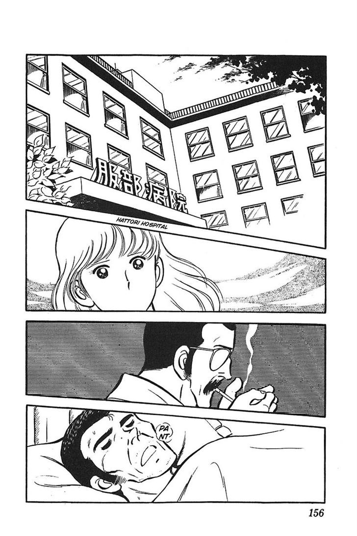 Ah! Seishun No Koushien Chapter 29 #26