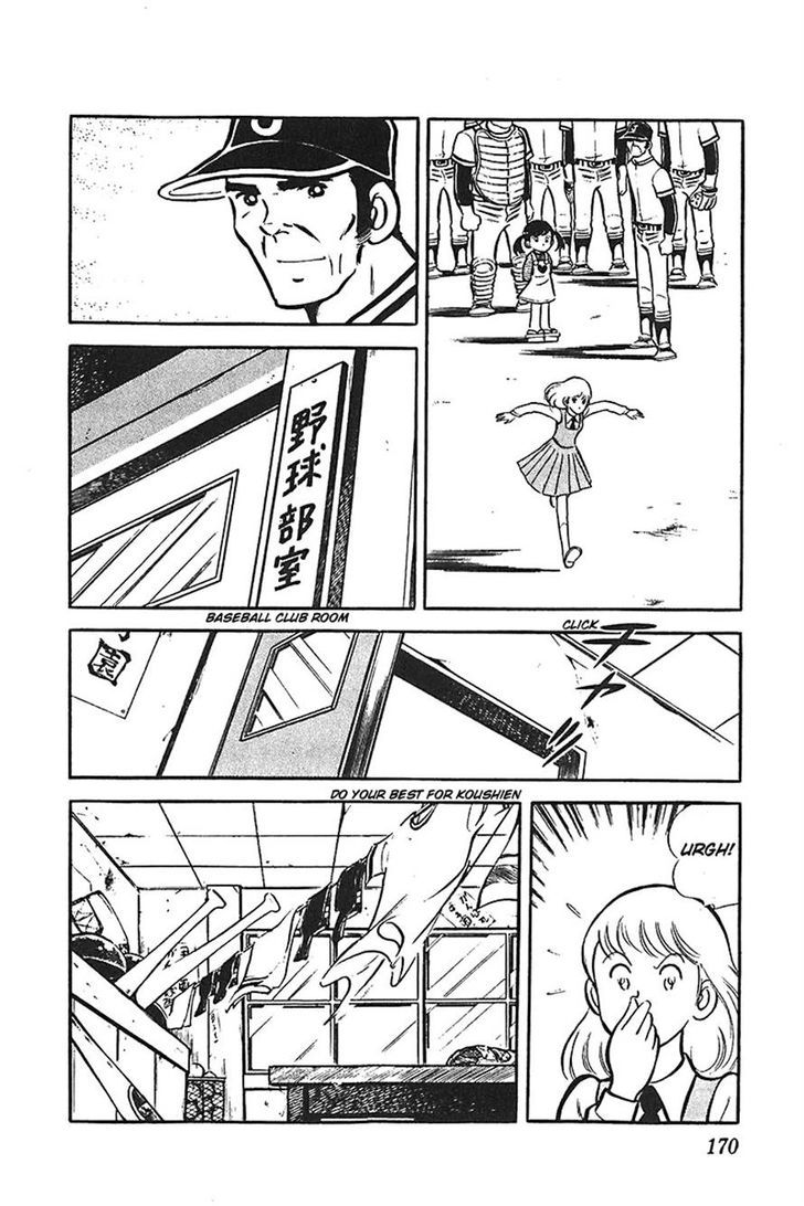 Ah! Seishun No Koushien Chapter 24 #13