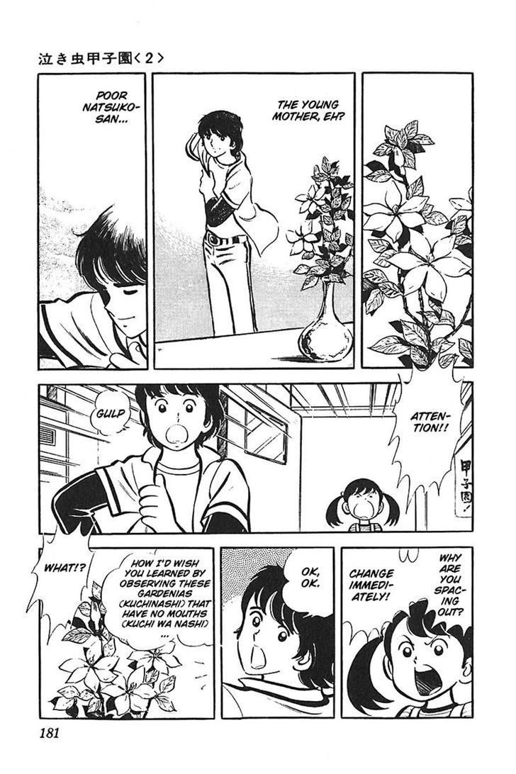 Ah! Seishun No Koushien Chapter 24 #24