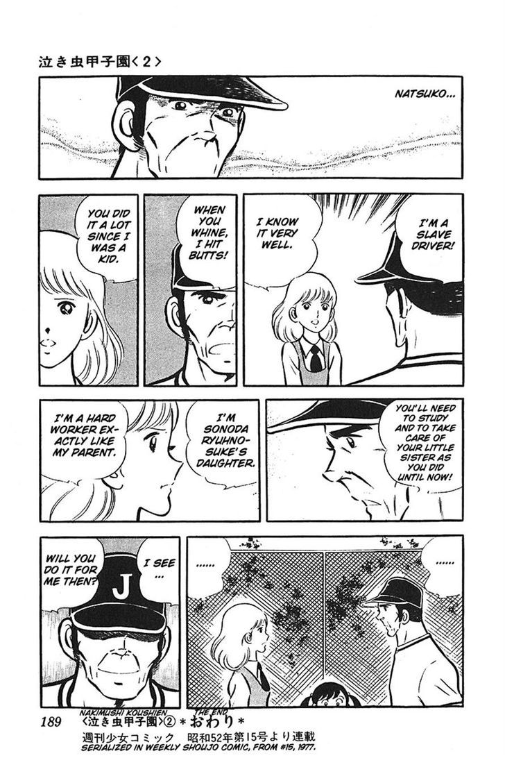 Ah! Seishun No Koushien Chapter 24 #32