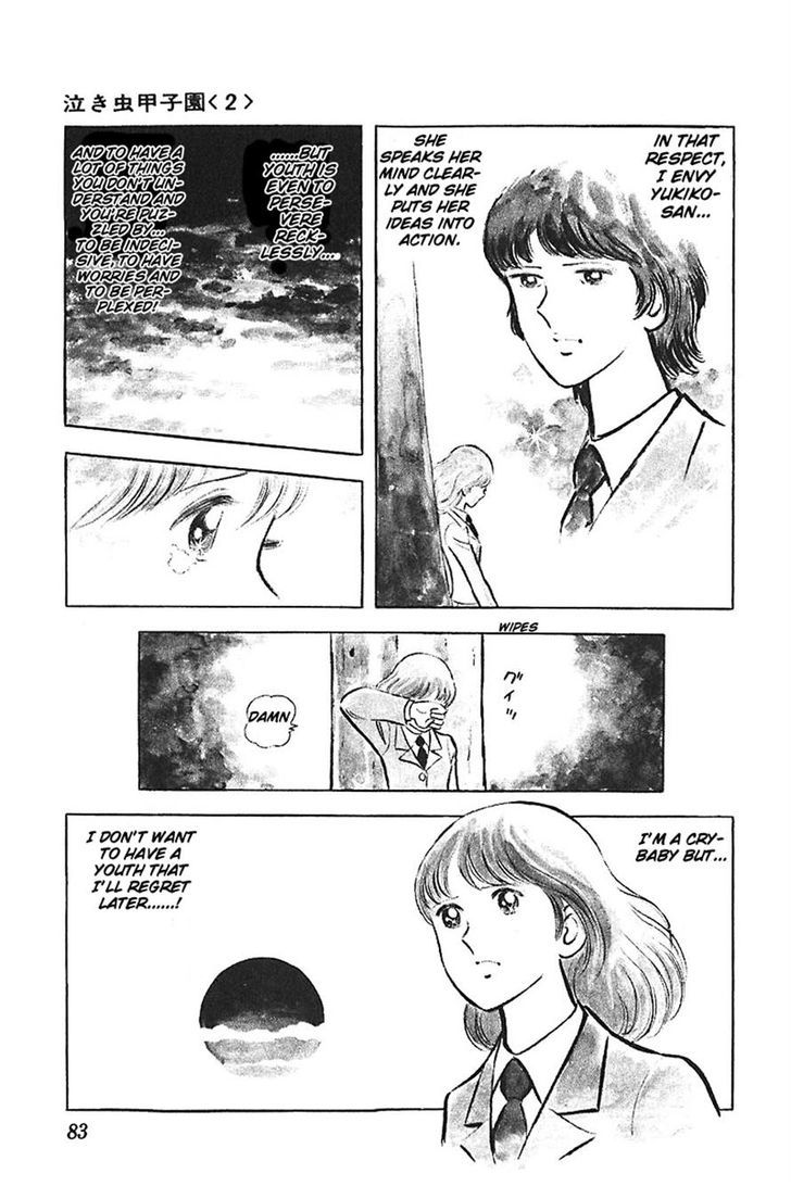 Ah! Seishun No Koushien Chapter 21 #14