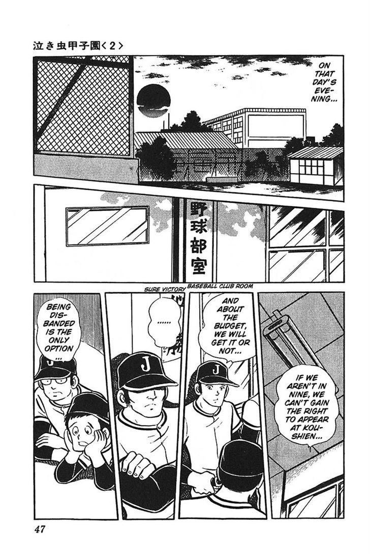 Ah! Seishun No Koushien Chapter 20 #10
