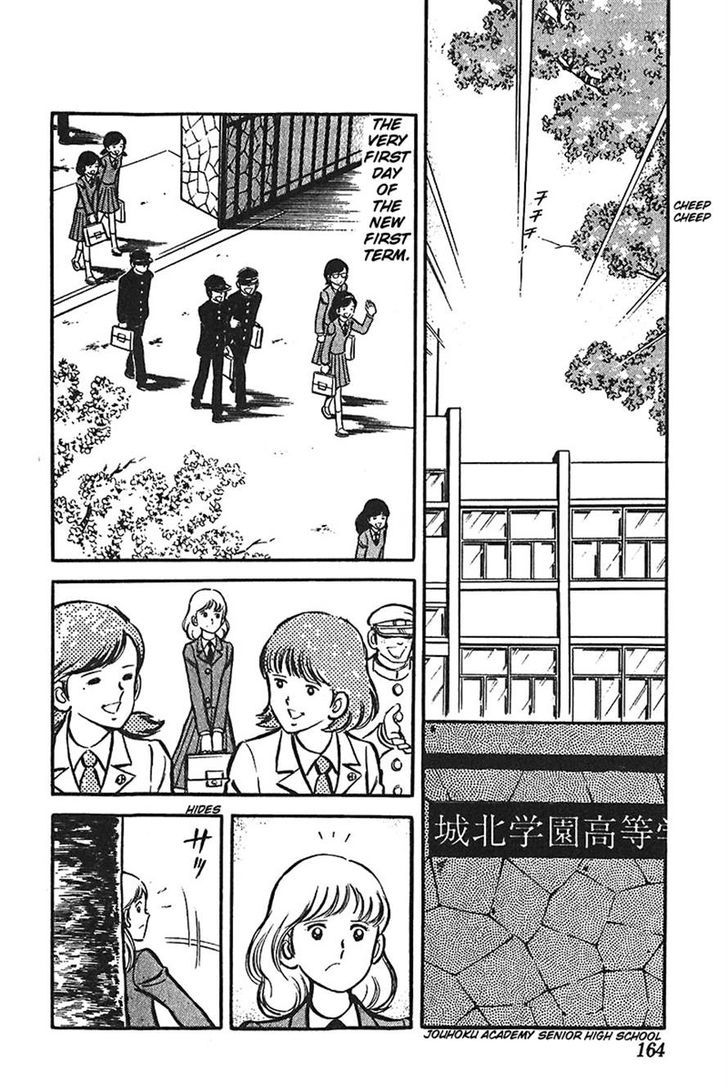 Ah! Seishun No Koushien Chapter 18 #1
