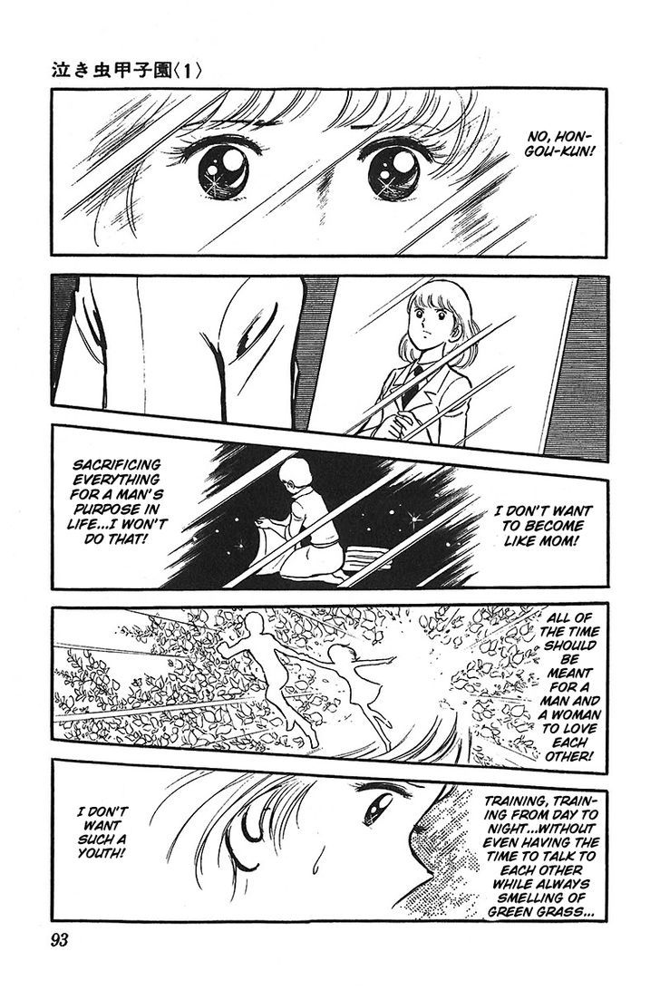 Ah! Seishun No Koushien Chapter 15 #24