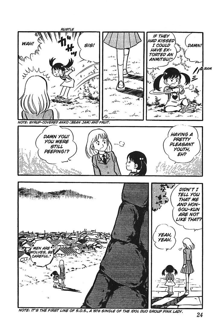 Ah! Seishun No Koushien Chapter 13 #25