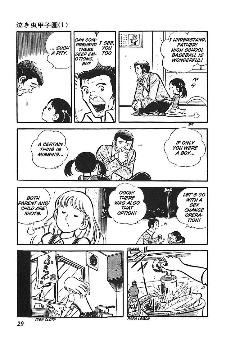 Ah! Seishun No Koushien Chapter 13 #30