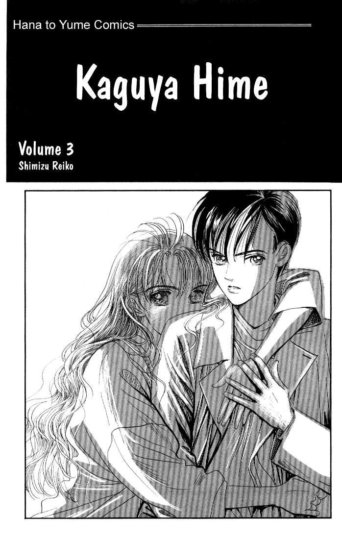 Kaguya Hime Chapter 11 #1