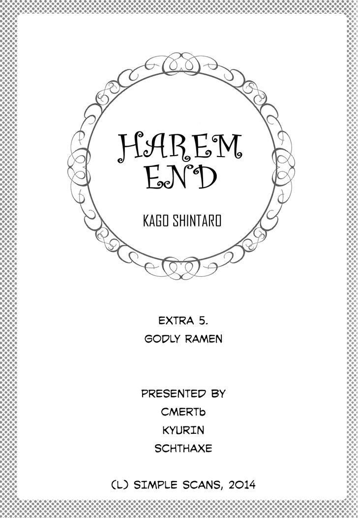 Harem End Chapter 8.5 #1