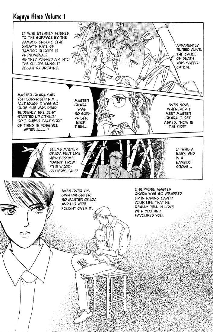 Kaguya Hime Chapter 2 #7