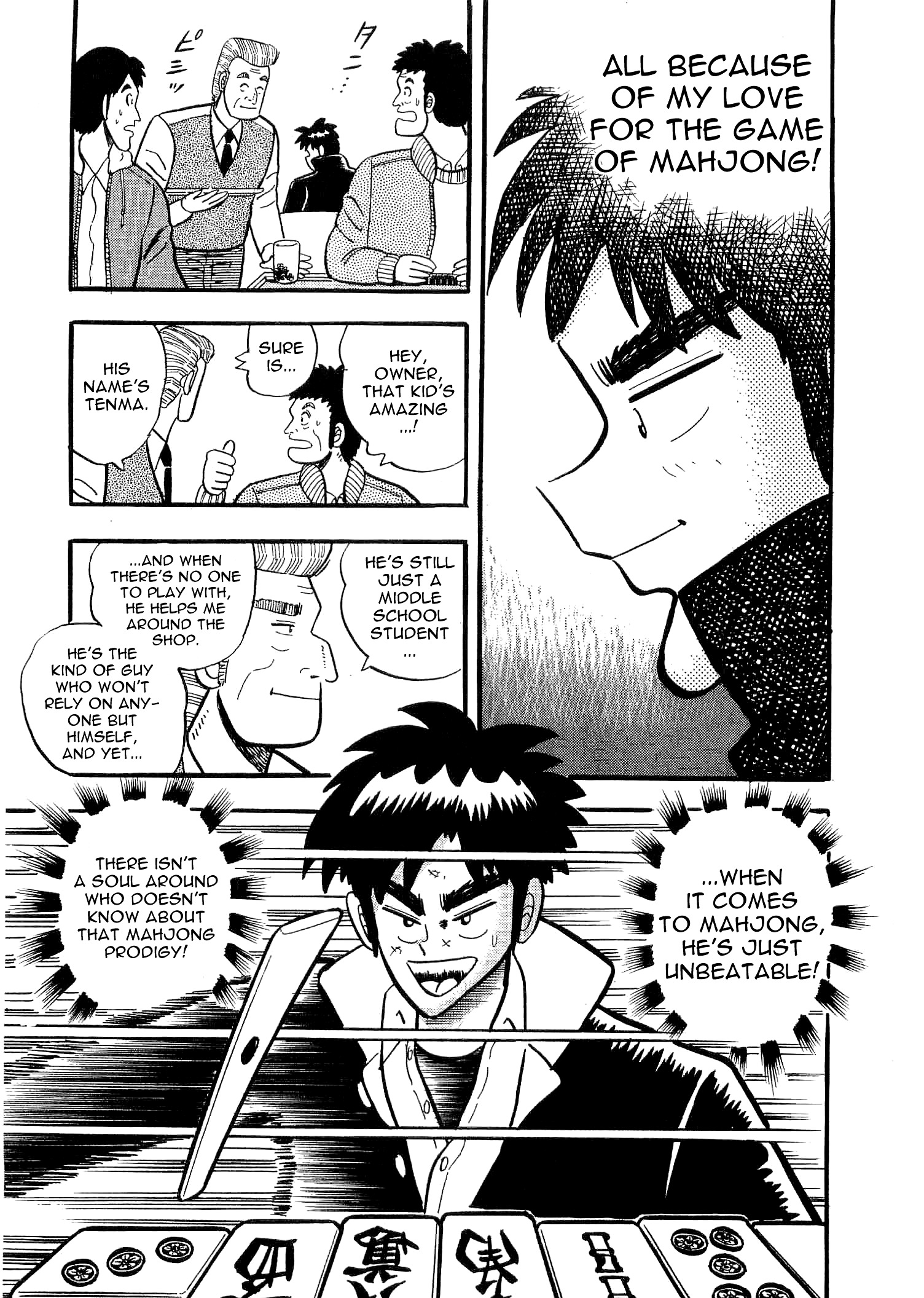 Atsuize Tenma! Chapter 1 #12
