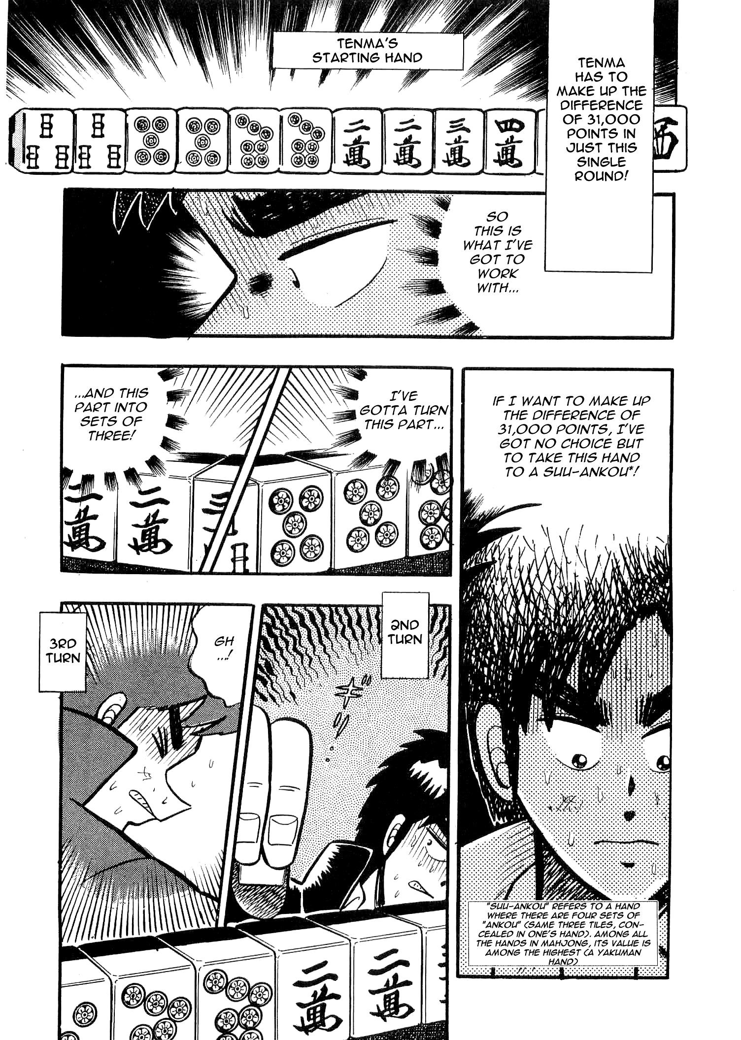 Atsuize Tenma! Chapter 1 #31