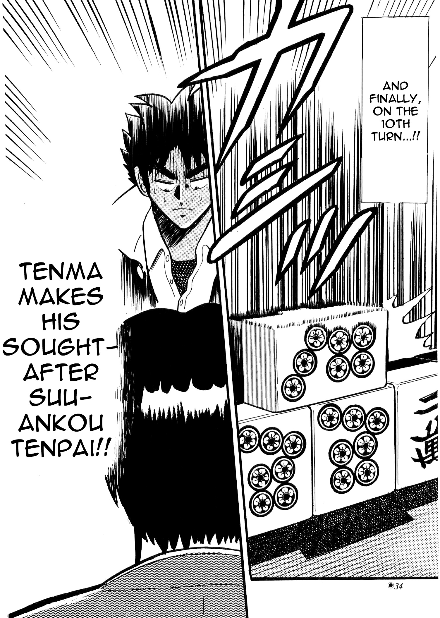 Atsuize Tenma! Chapter 1 #34