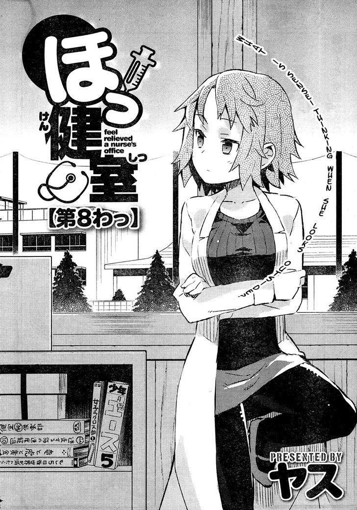 Hokkenshitsu Chapter 8 #2