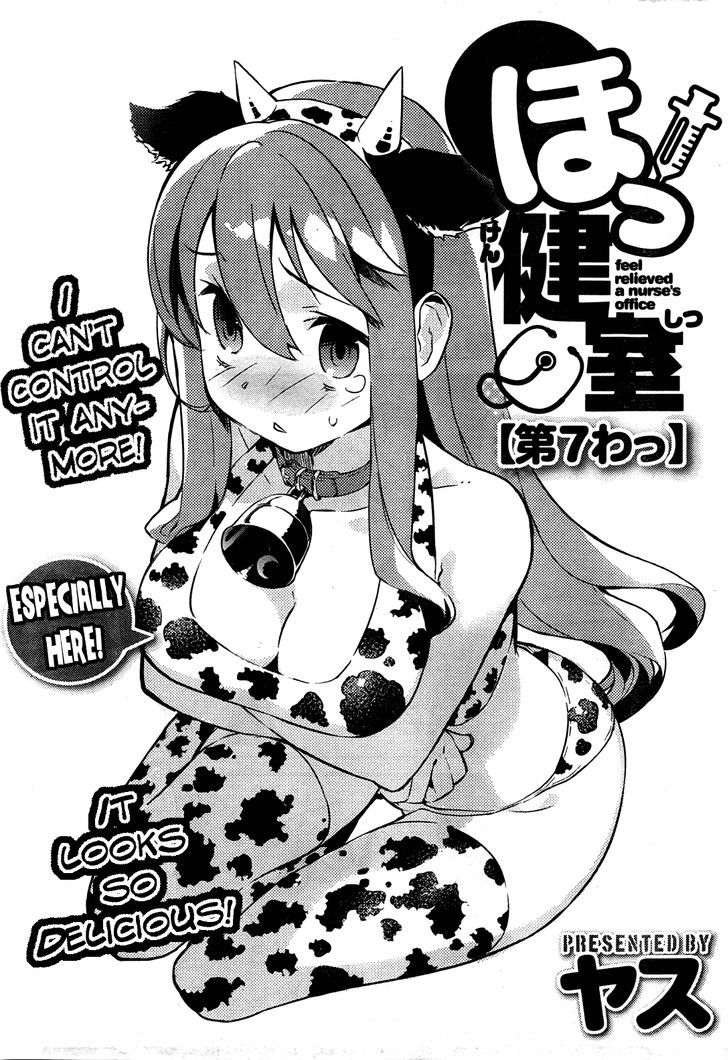 Hokkenshitsu Chapter 7 #2