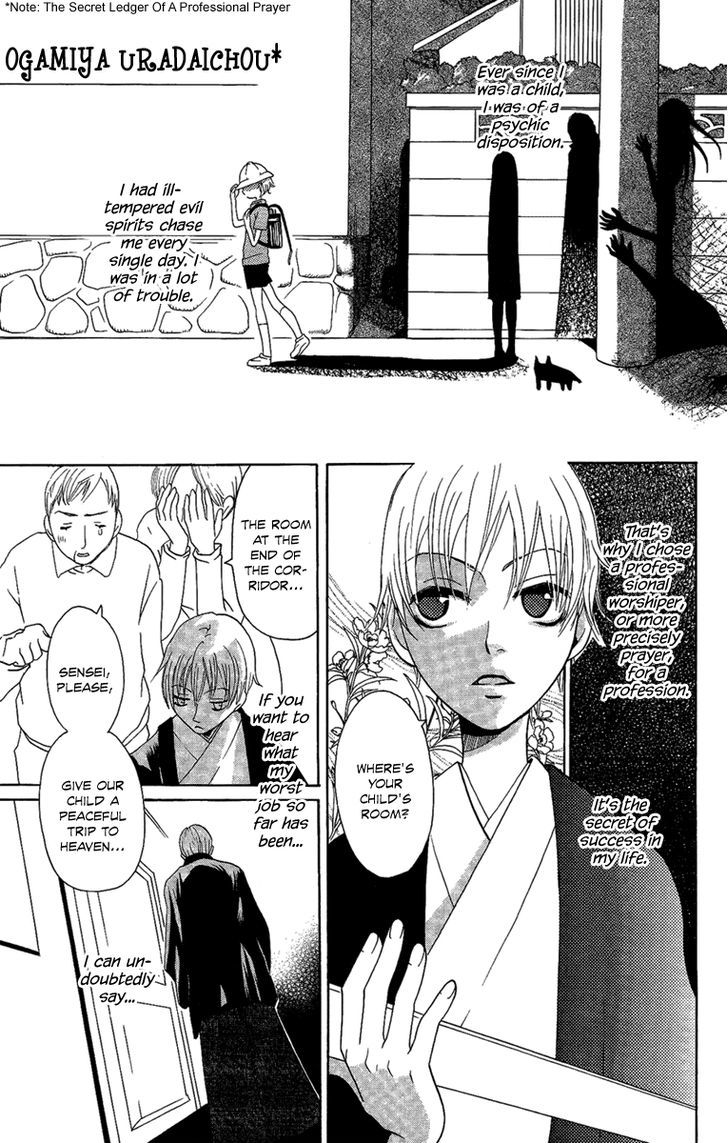 Hoshi Ni Naru Hi Chapter 5 #3