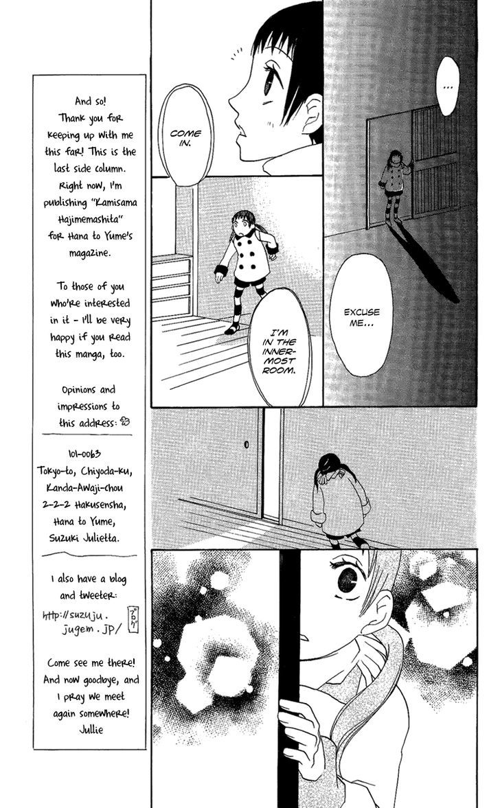 Hoshi Ni Naru Hi Chapter 6 #9