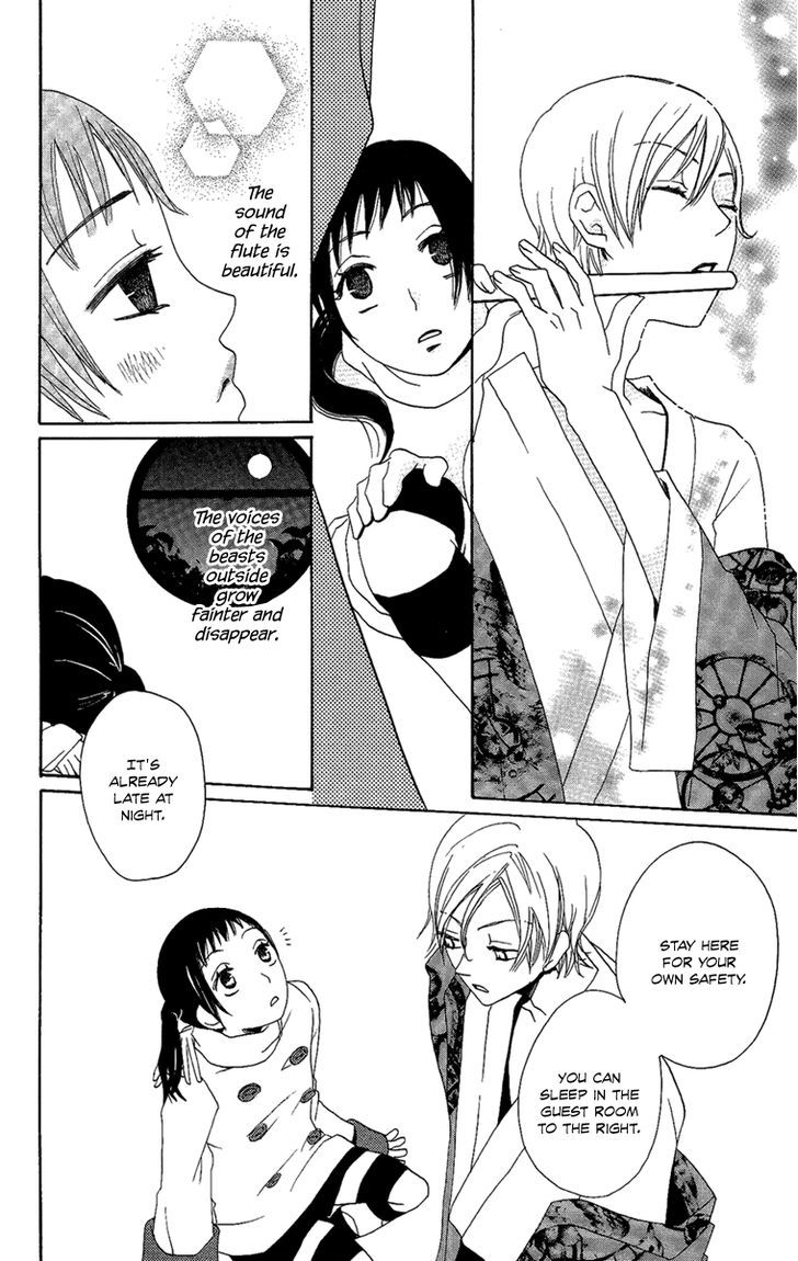 Hoshi Ni Naru Hi Chapter 6 #12