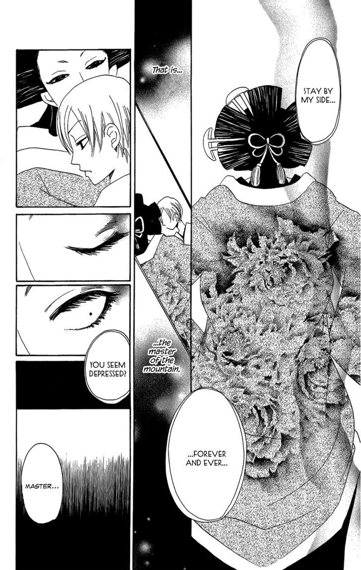 Hoshi Ni Naru Hi Chapter 6 #34