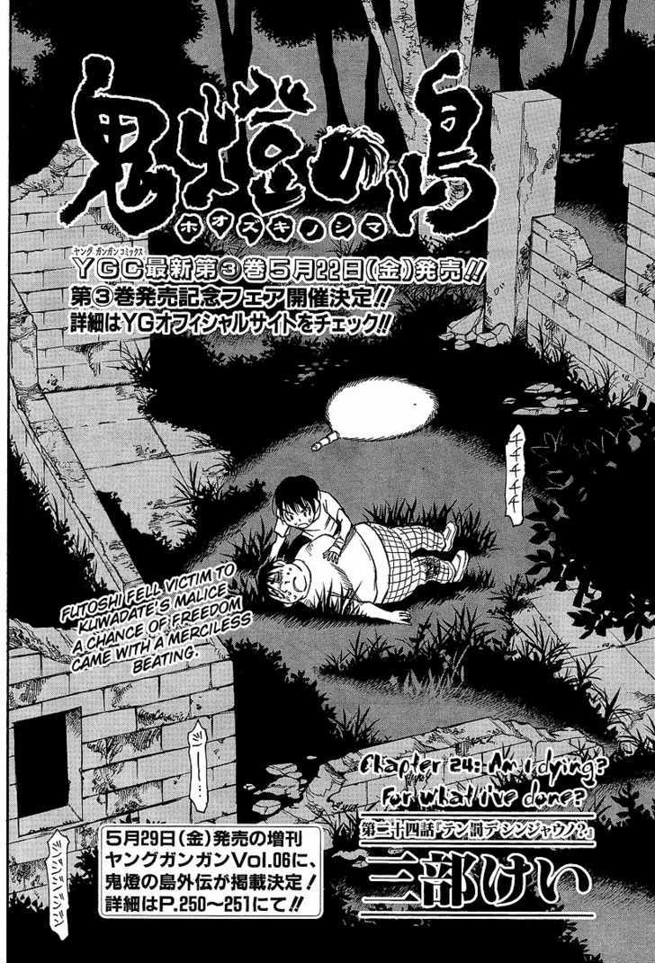 Hoozuki No Shima Chapter 24 #4