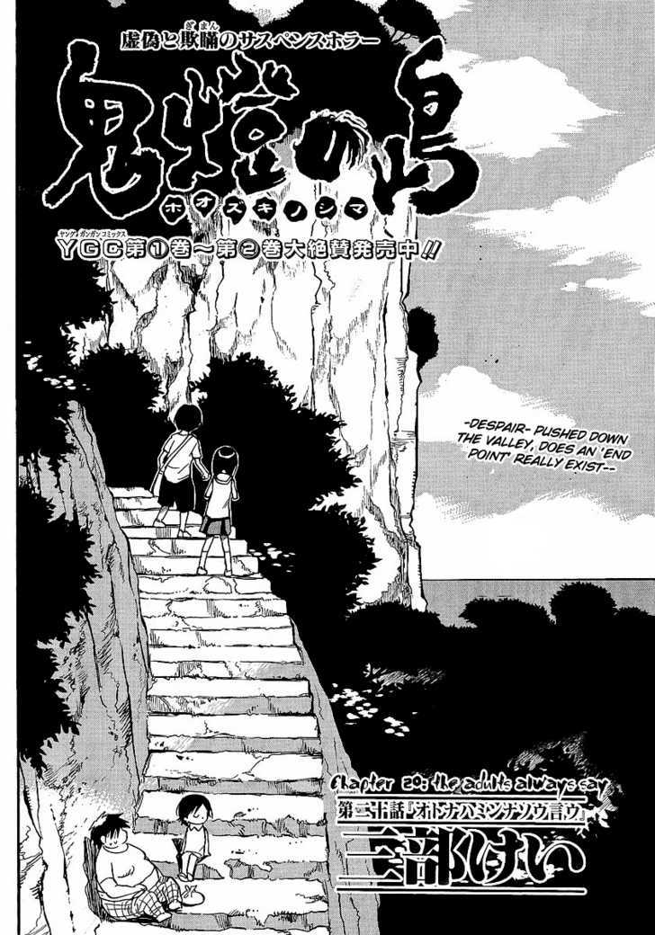 Hoozuki No Shima Chapter 20 #4