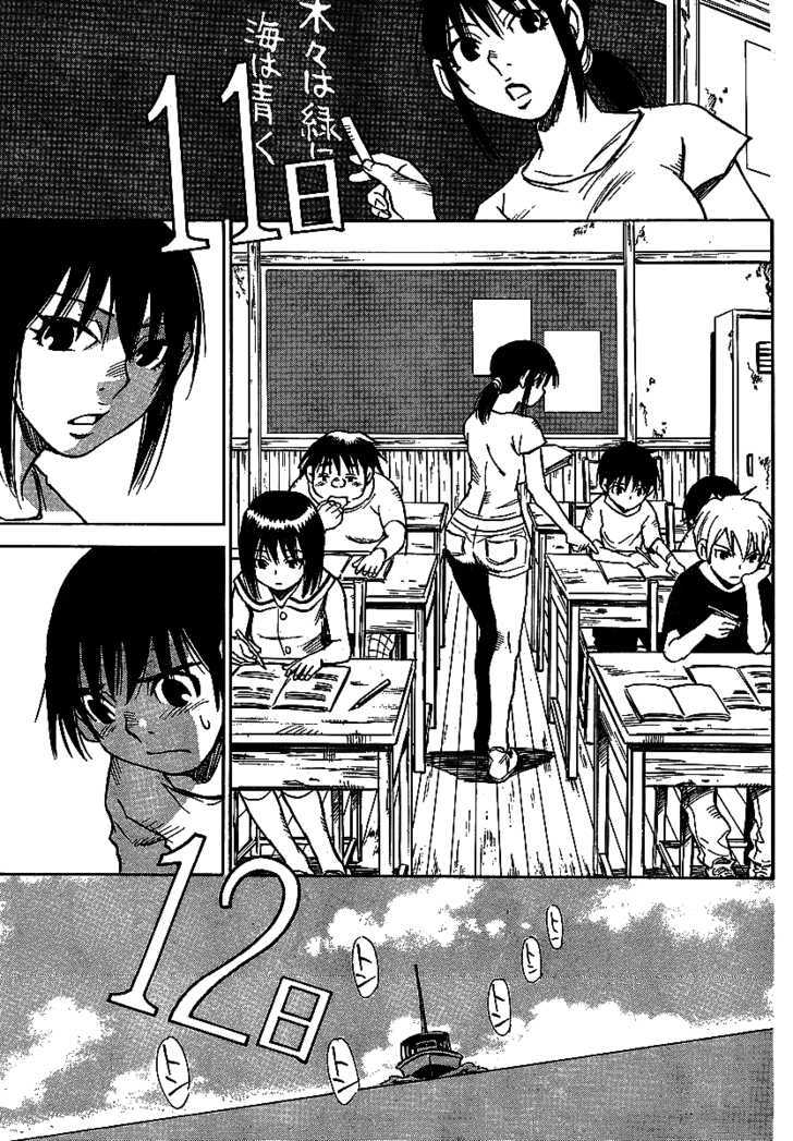 Hoozuki No Shima Chapter 8 #17