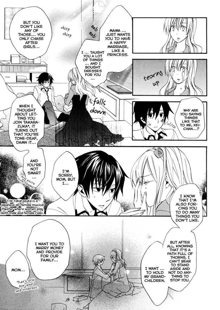 Houou Gakuen Misoragumi Chapter 1 #16