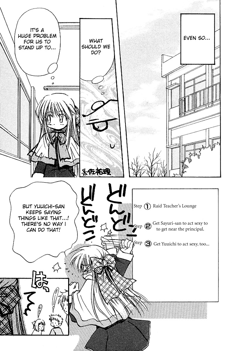 Kanon (Morishima Petit) Chapter 3 #77