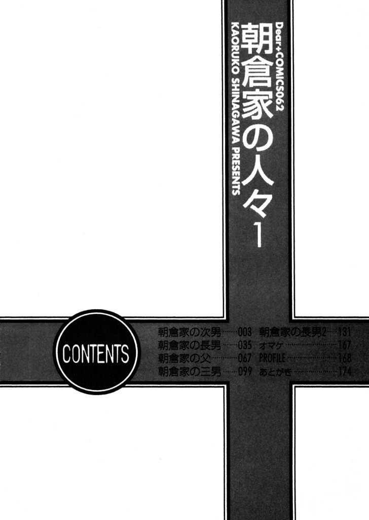 Asakura Ke No Hitobito Chapter 1 #6