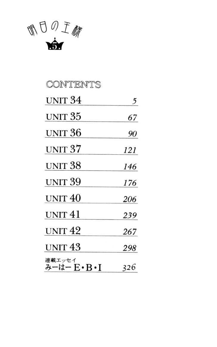 Ashita No Ousama Chapter 34 #3