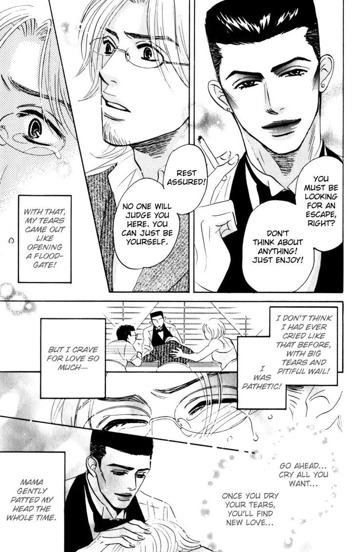 Arienai Futari Chapter 4.5 #5