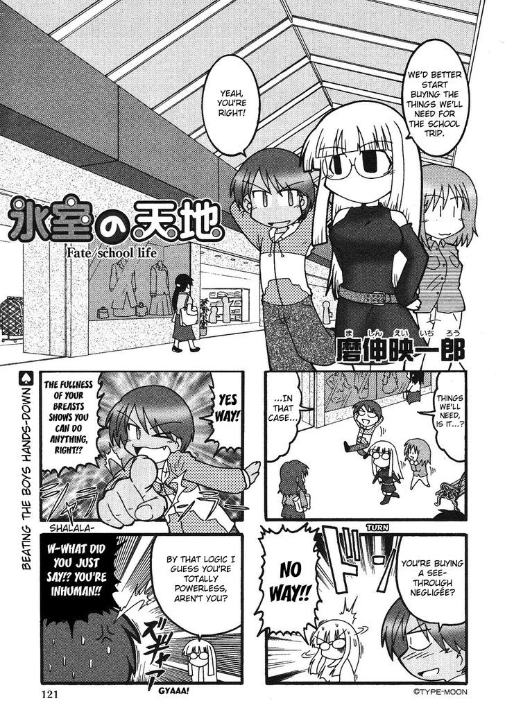 Himuro No Tenchi Fate/school Life Chapter 7 #1
