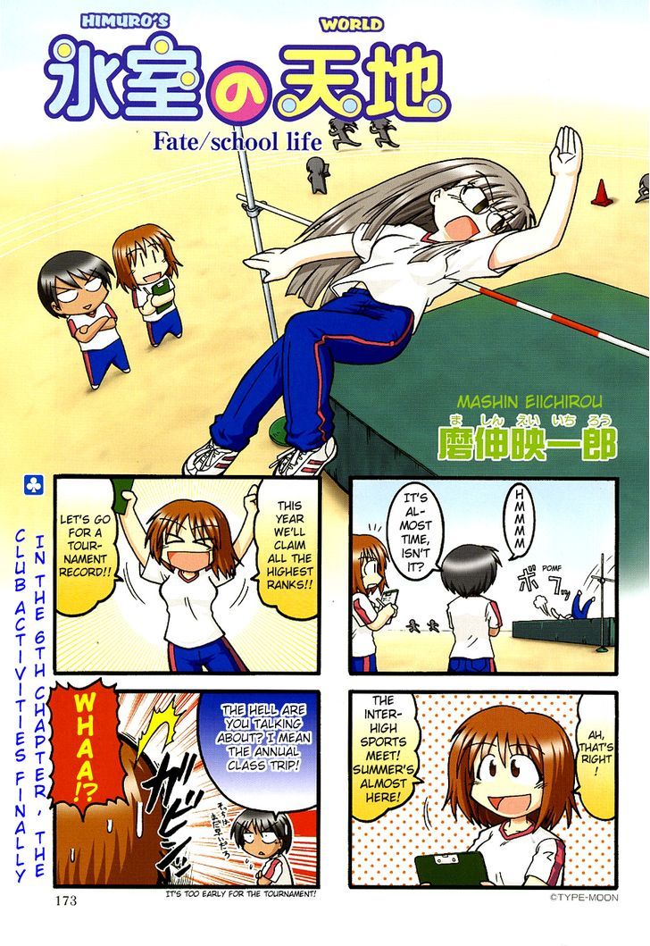 Himuro No Tenchi Fate/school Life Chapter 6 #1