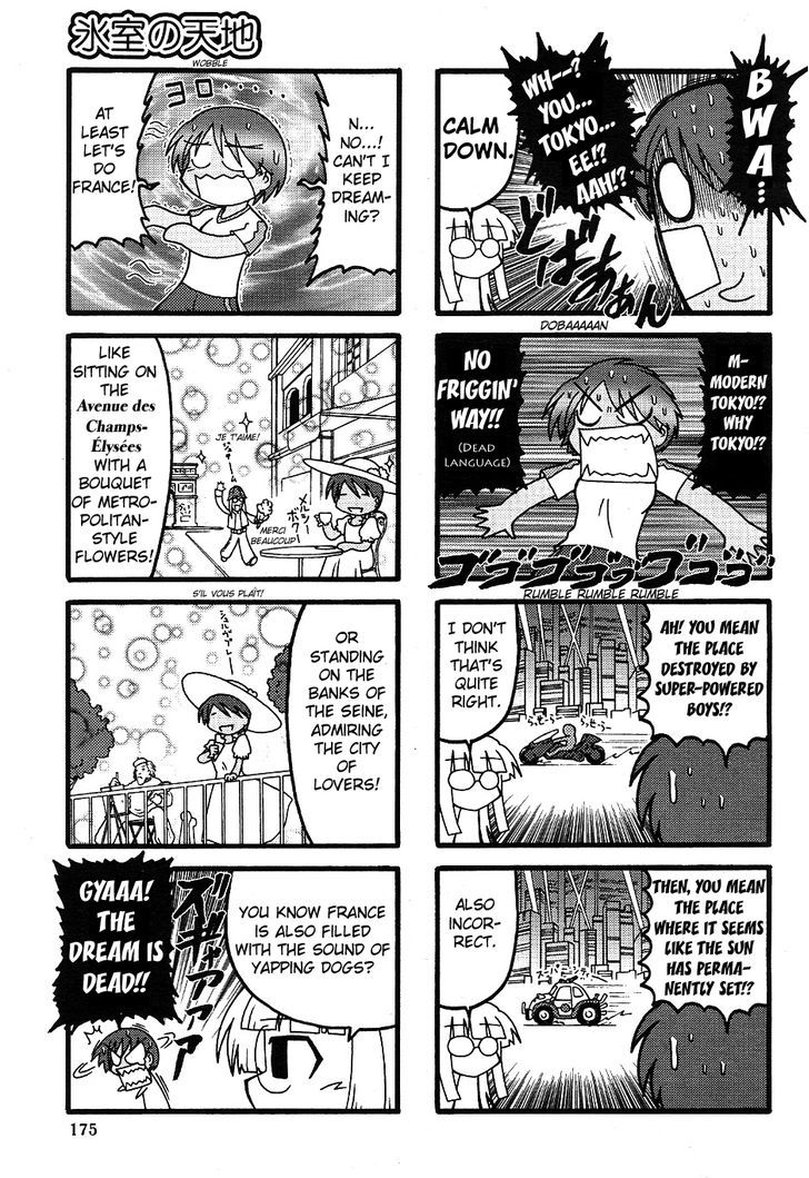 Himuro No Tenchi Fate/school Life Chapter 6 #3