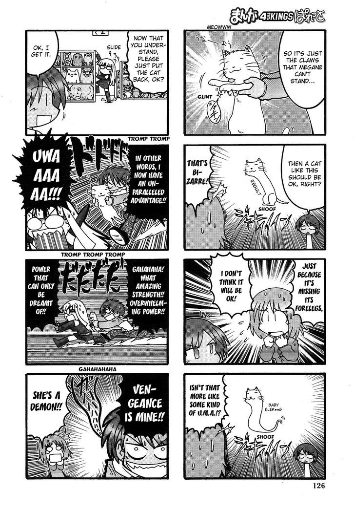 Himuro No Tenchi Fate/school Life Chapter 7 #6