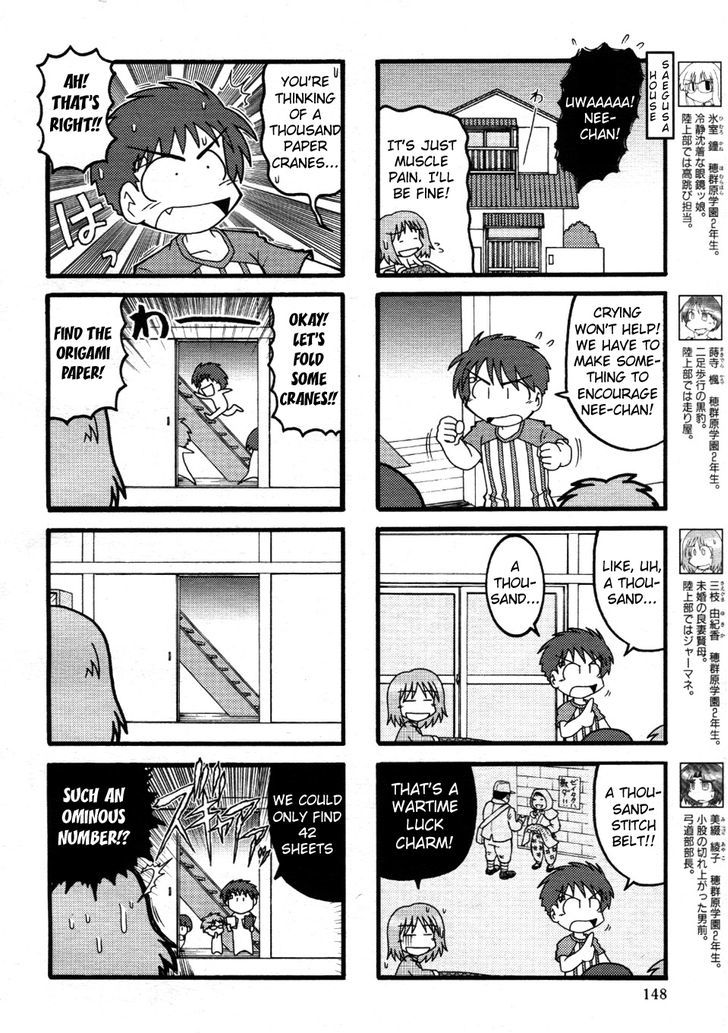 Himuro No Tenchi Fate/school Life Chapter 5 #2
