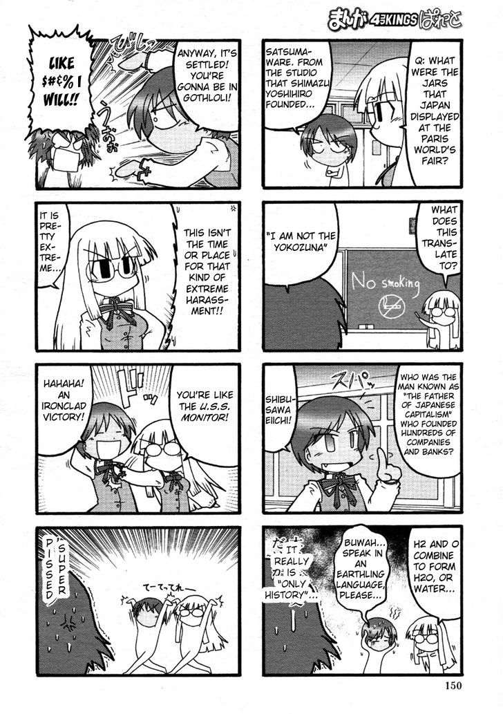 Himuro No Tenchi Fate/school Life Chapter 5 #4