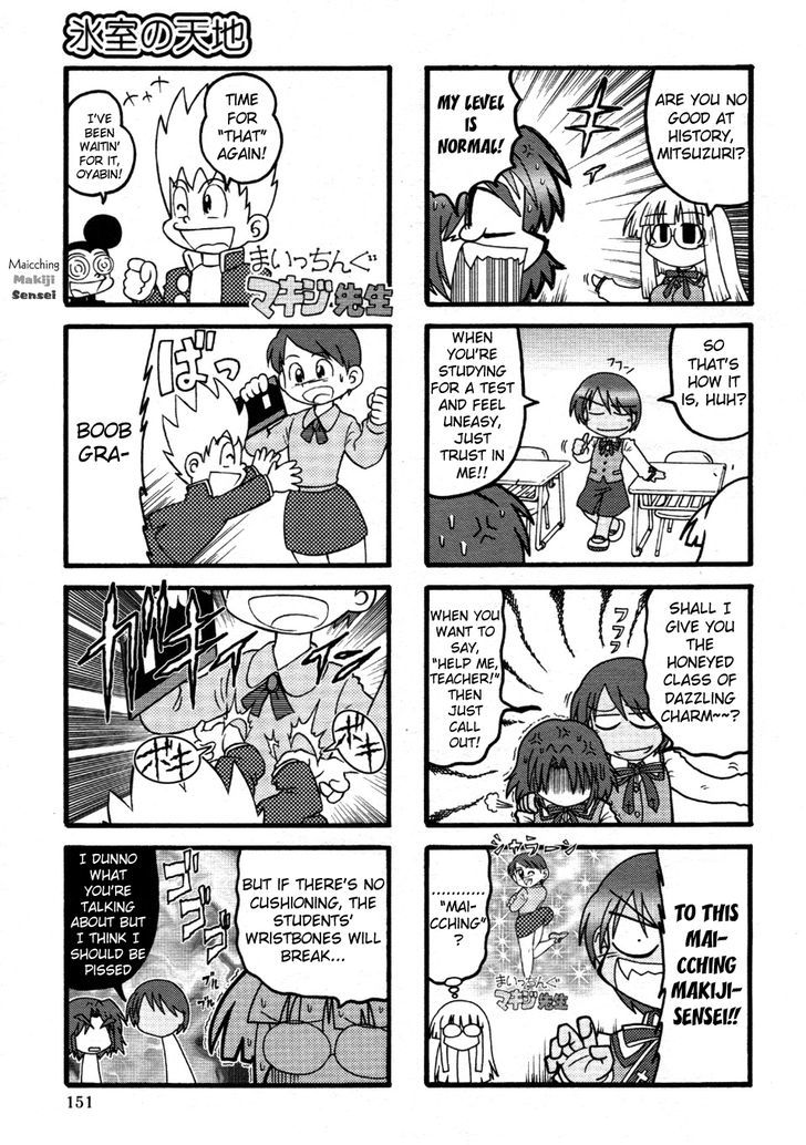 Himuro No Tenchi Fate/school Life Chapter 5 #5